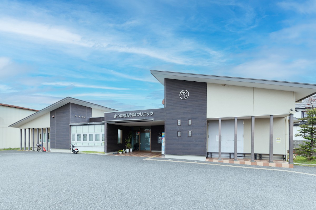 まつだ整形外科クリニック　外観