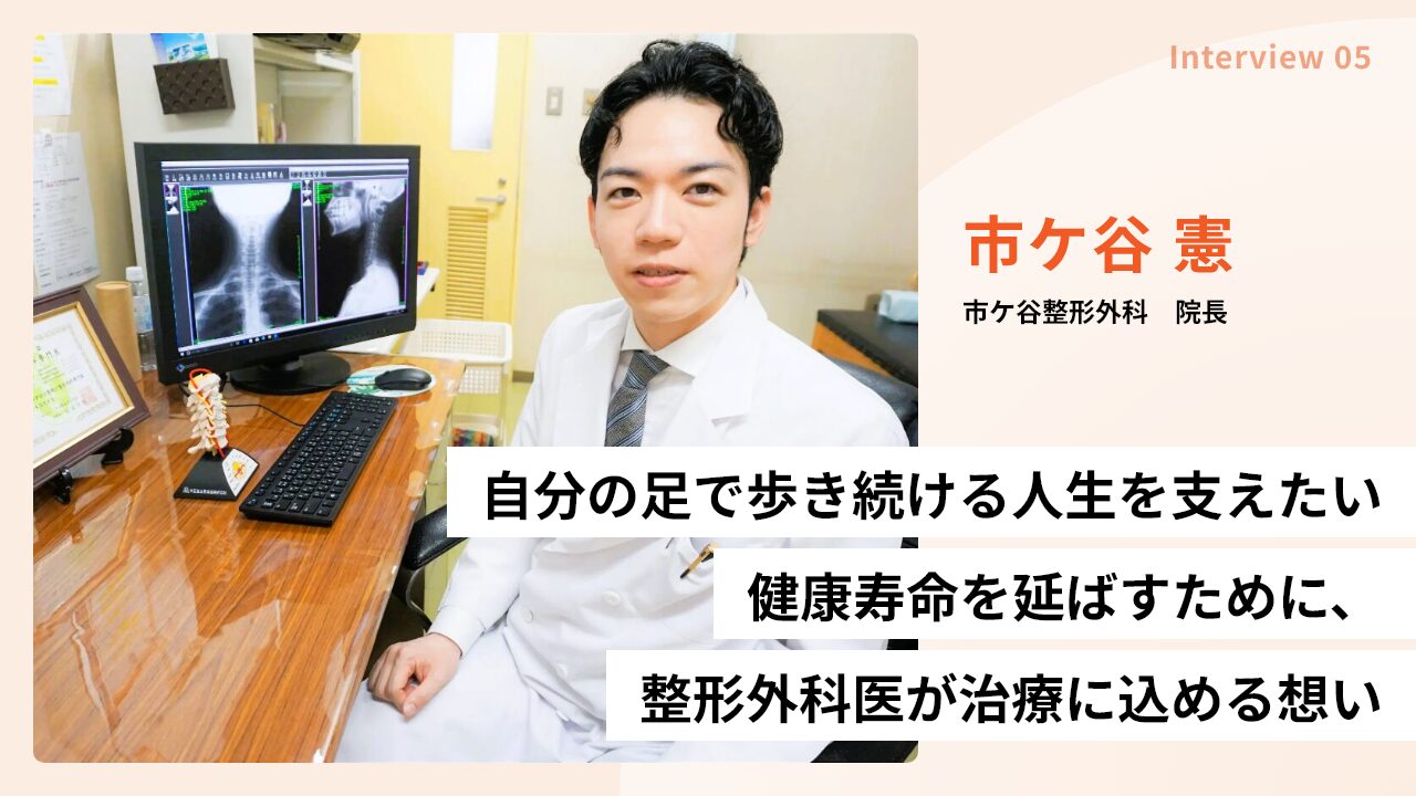 市ケ谷 憲